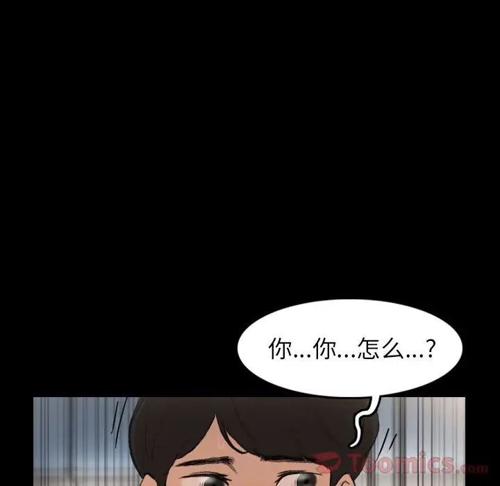 隱秘的鄰居們第10话