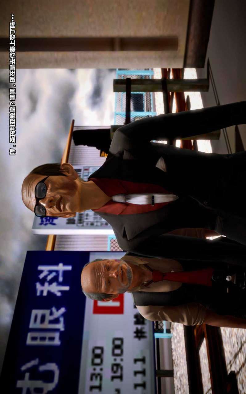 [3D]獸欲の末途第13章【第10話】