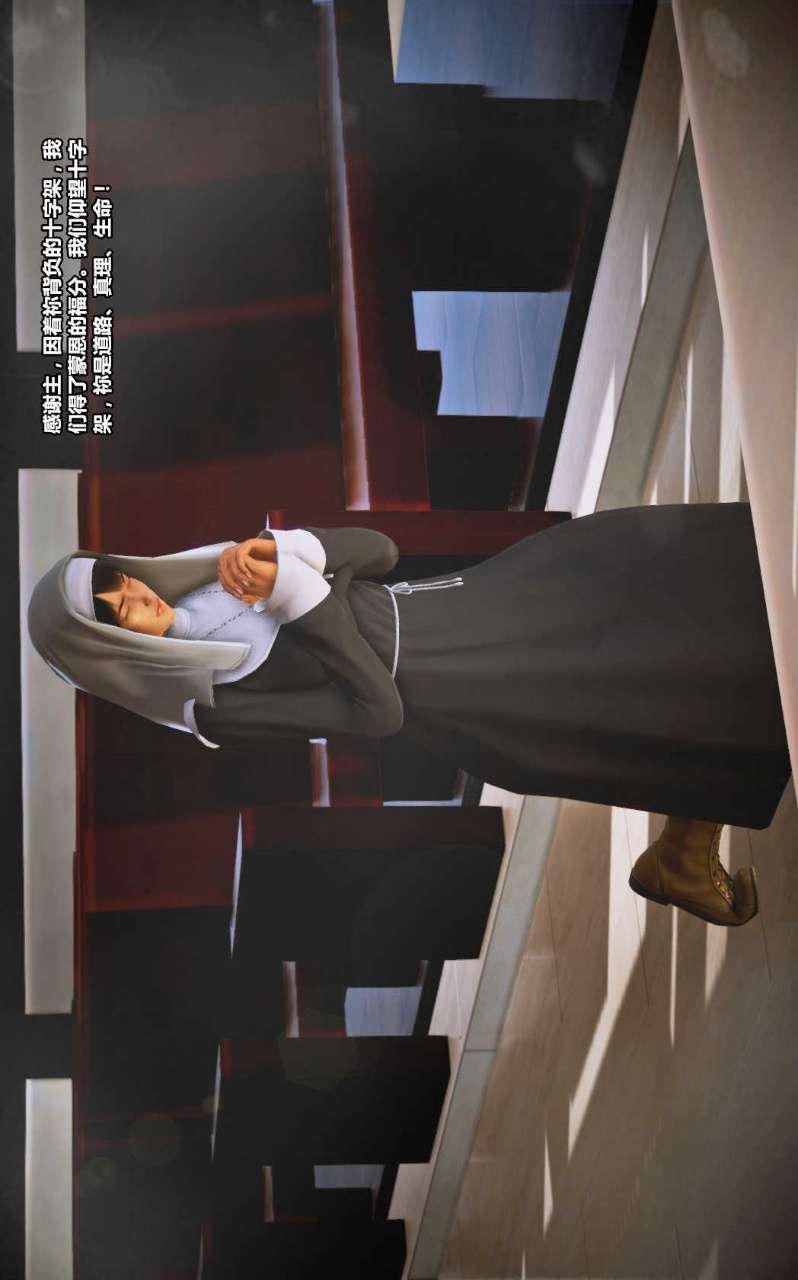 [3D]兽欲の末途第13章【第10话】