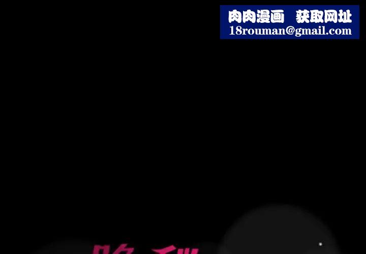 隐秘的邻居们第11话