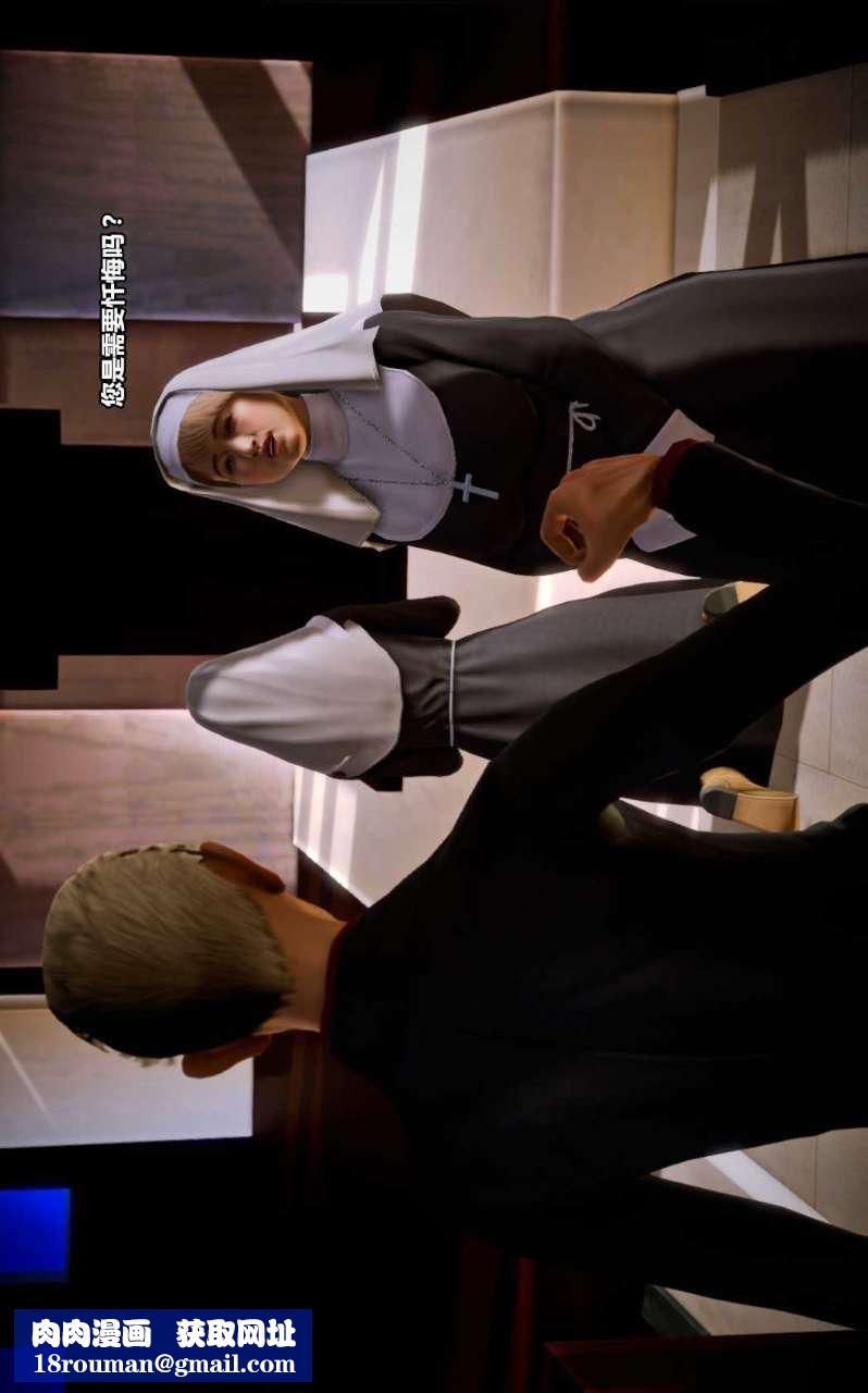 [3D]兽欲の末途第13章【第10话】