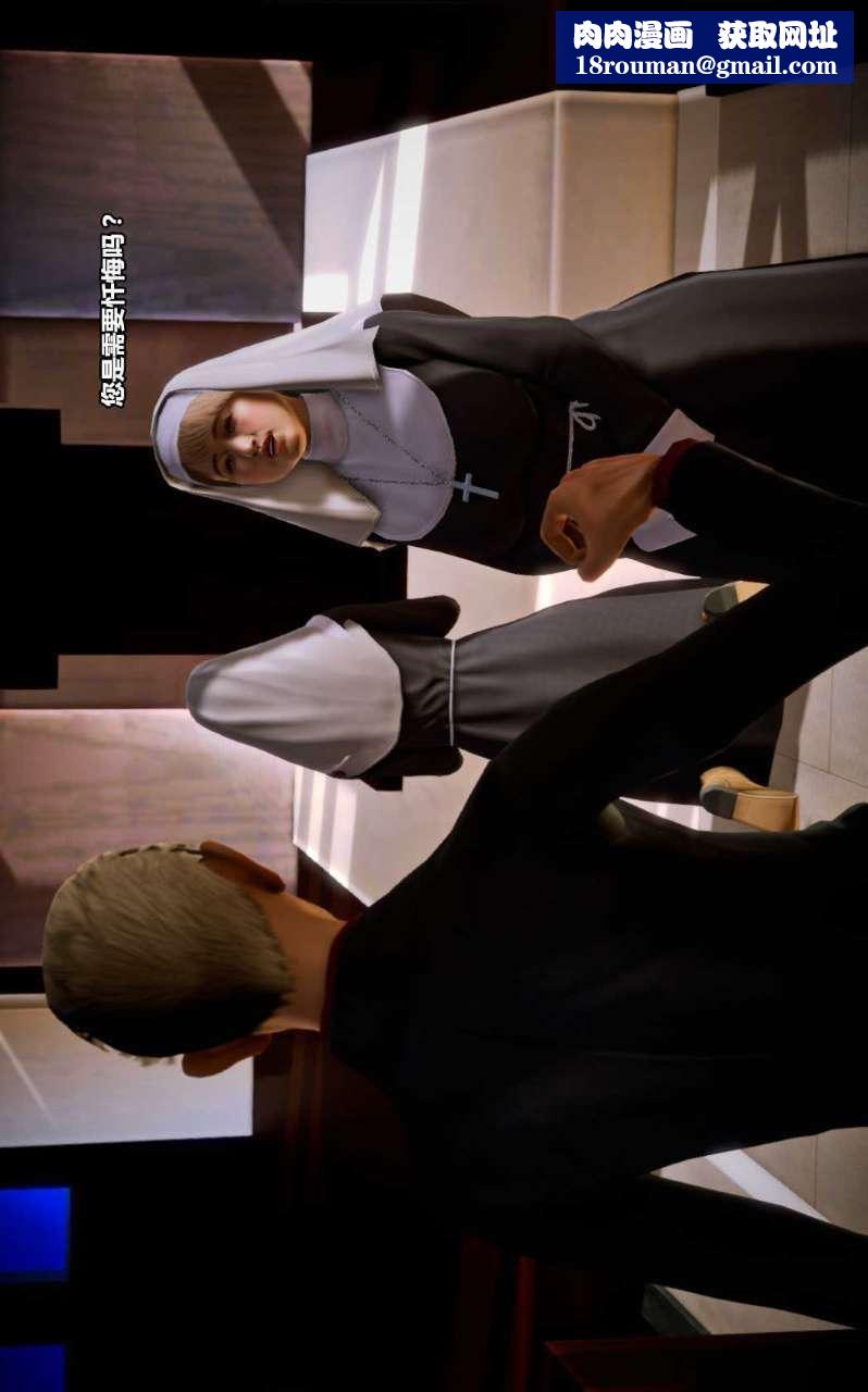 [3D]兽欲の末途第13章【第11话】