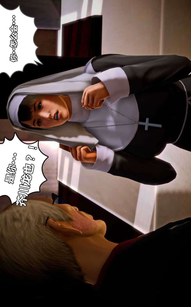 [3D]獸欲の末途第13章【第11話】