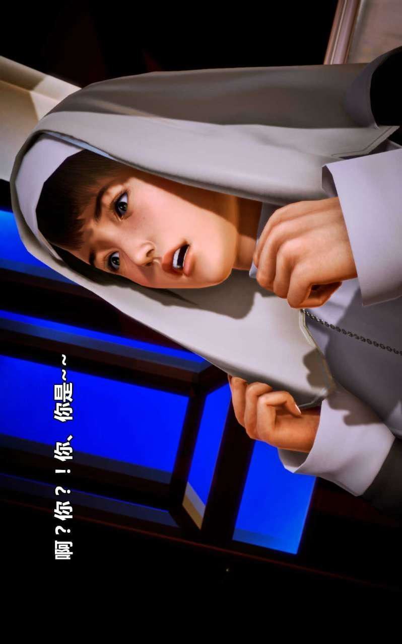 [3D]兽欲の末途第13章【第11话】