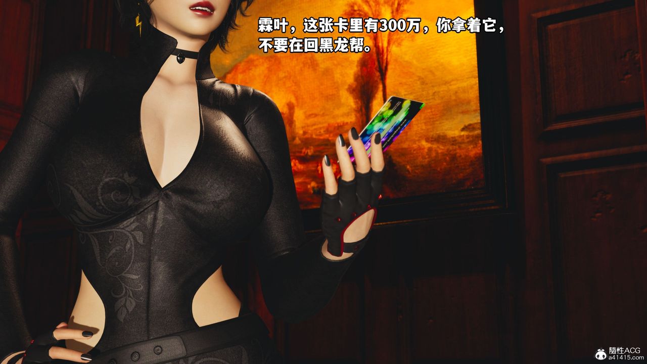 [3D]我成瞭大反派第46话