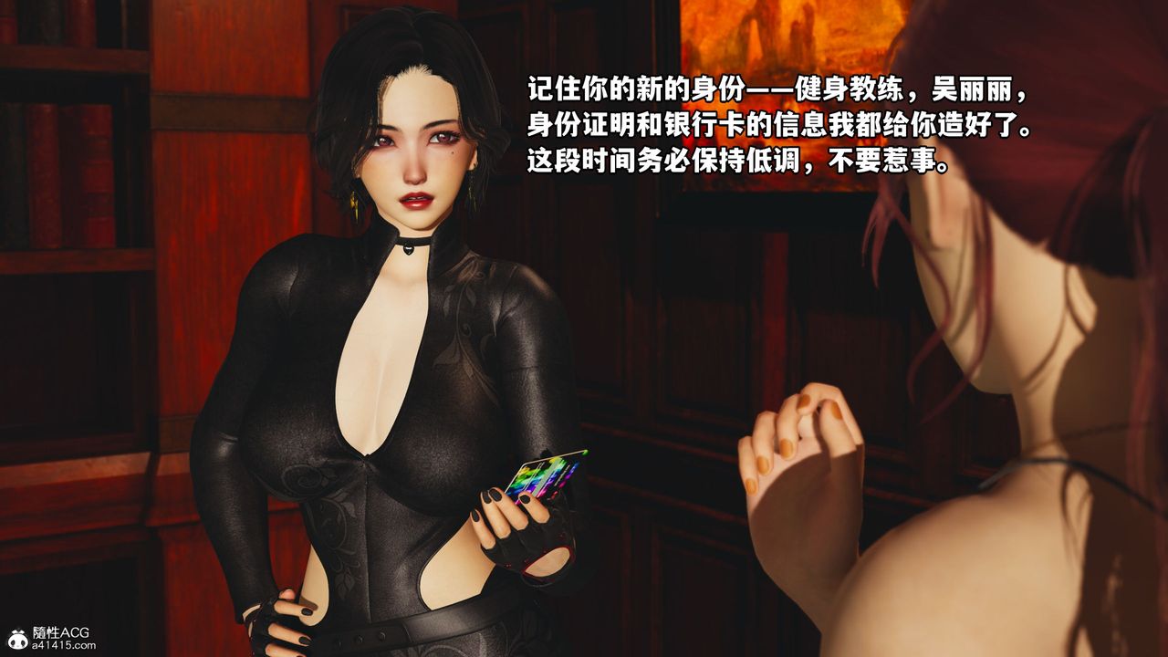 [3D]我成瞭大反派第46話