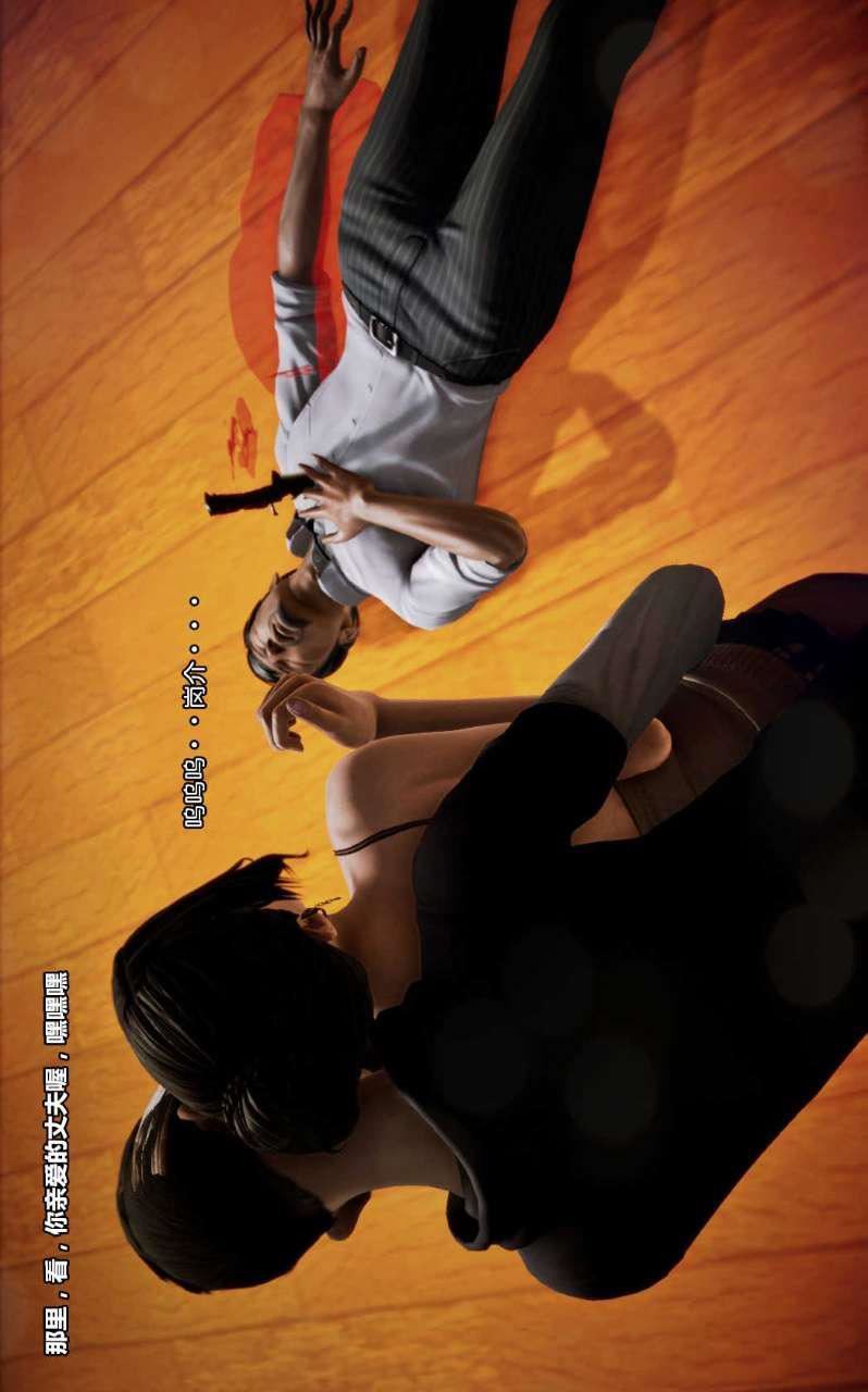 [3D]獸欲の末途第13章【第11話】