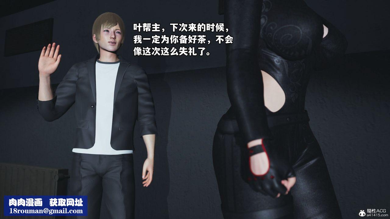 [3D]我成瞭大反派第46话