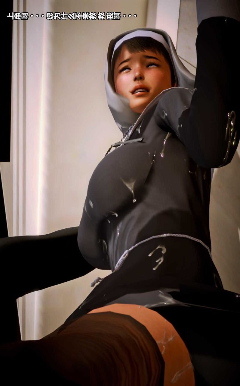 [3D]兽欲の末途第13章【第12话】