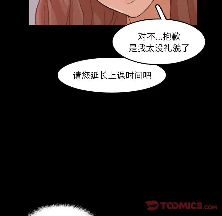 隐秘的邻居们第11话