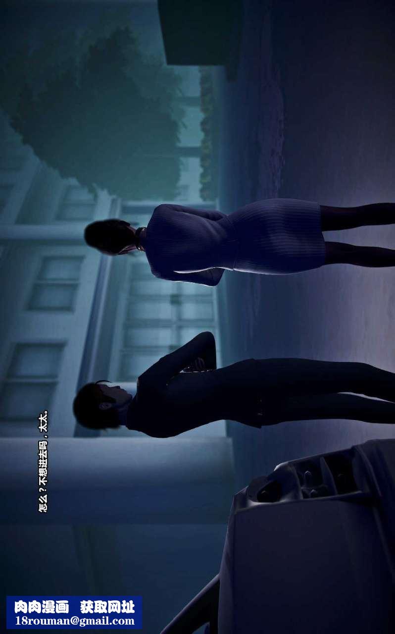 [3D]兽欲の末途第13章【第12话】