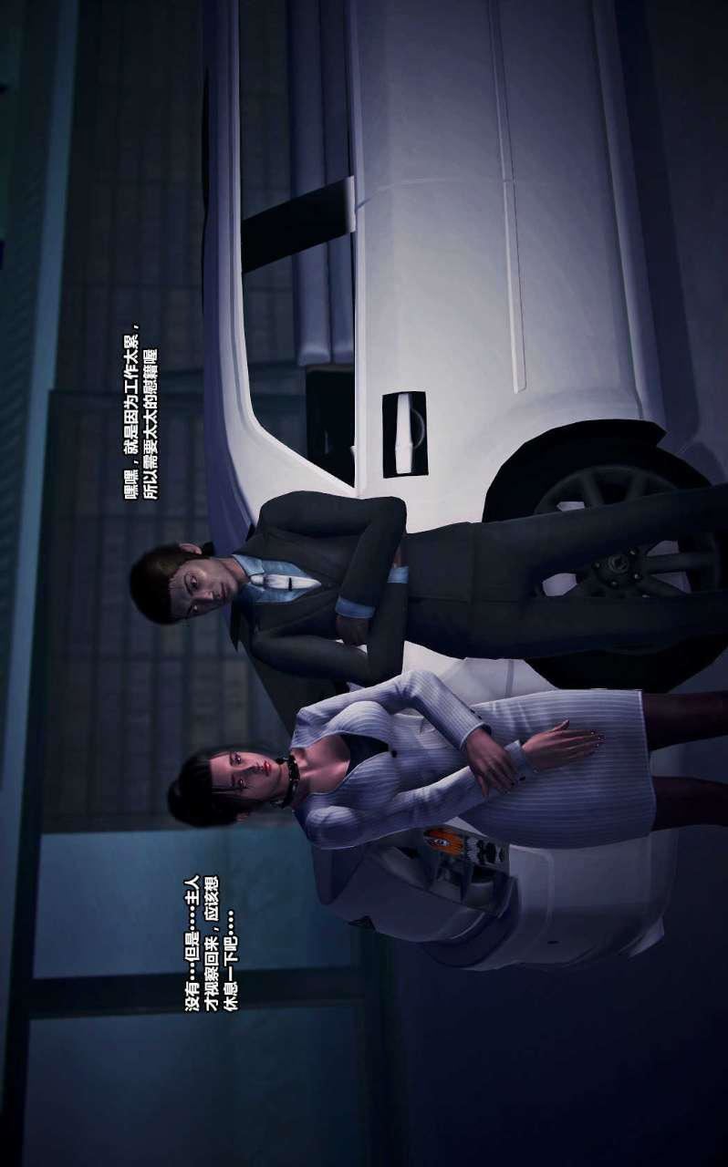 [3D]兽欲の末途第13章【第12话】