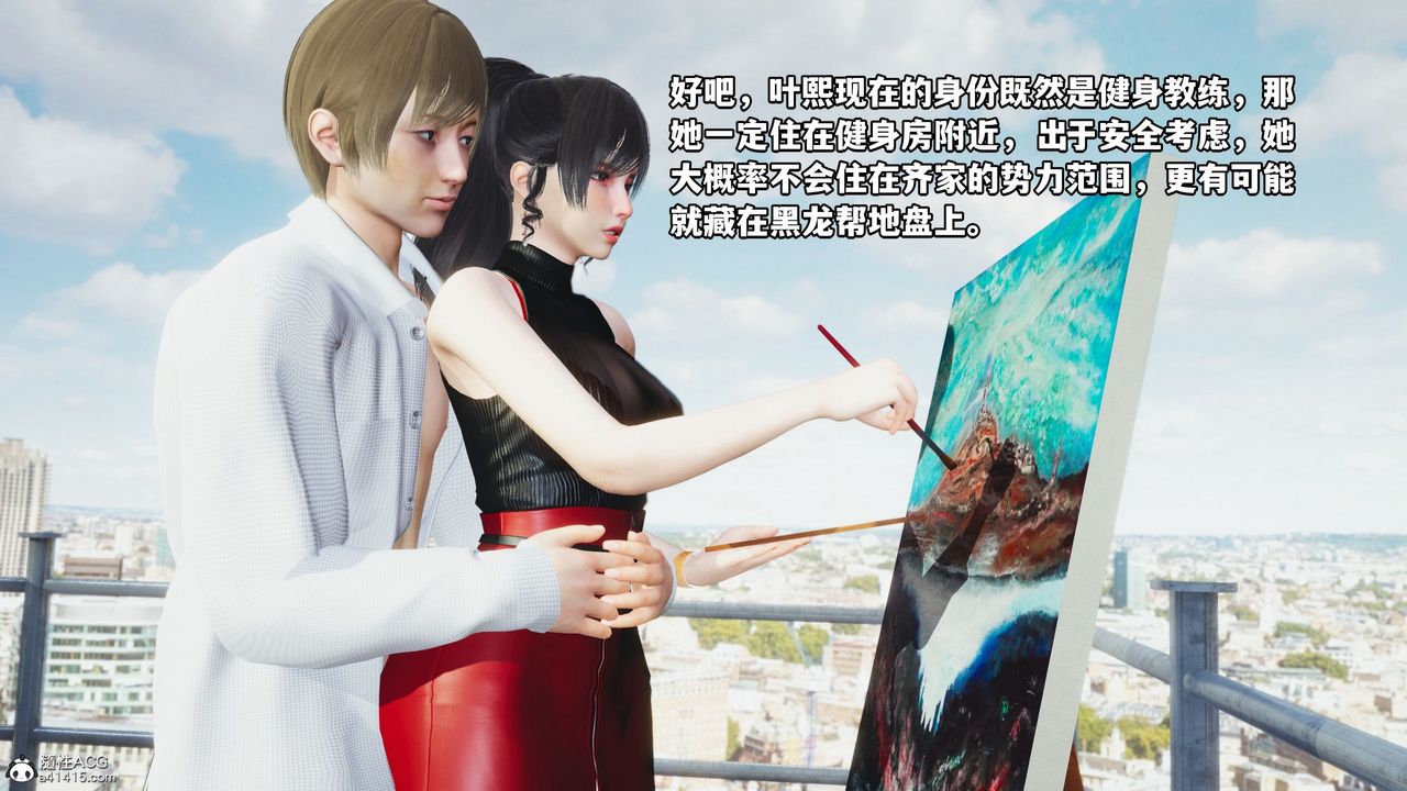 [3D]我成瞭大反派第46话