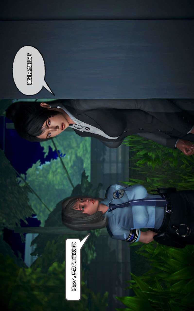 [3D]兽欲の末途第13章【第12话】