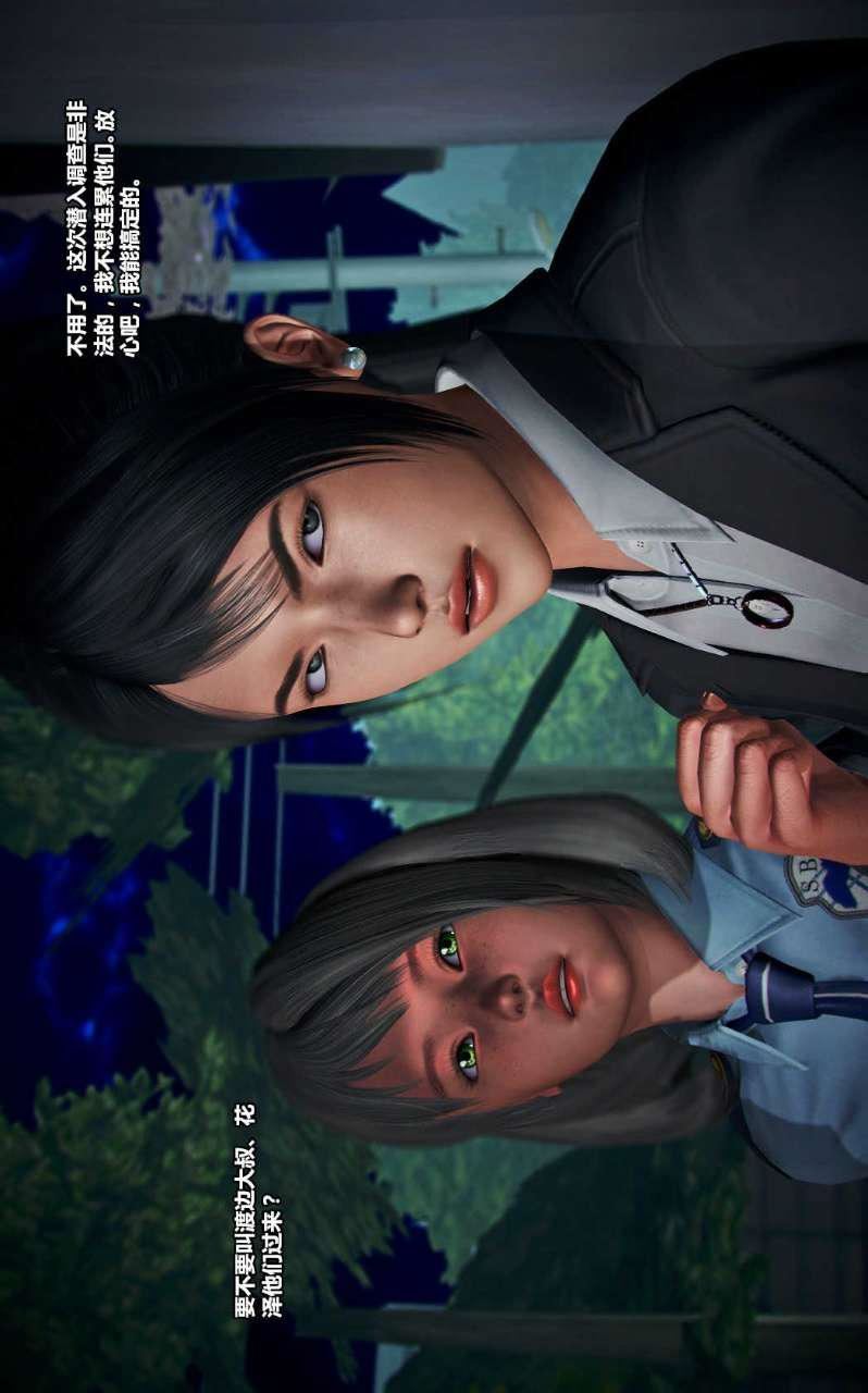 [3D]獸欲の末途第13章【第12話】