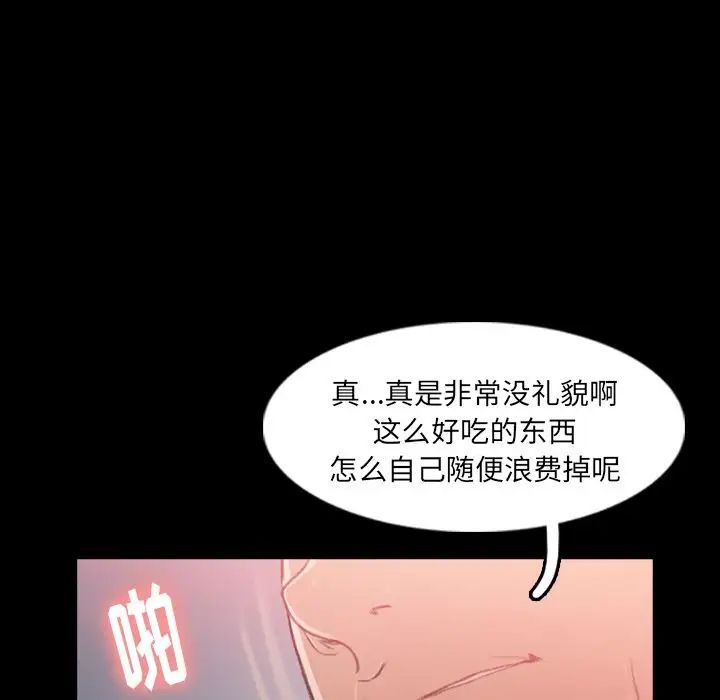 隐秘的邻居们第11话