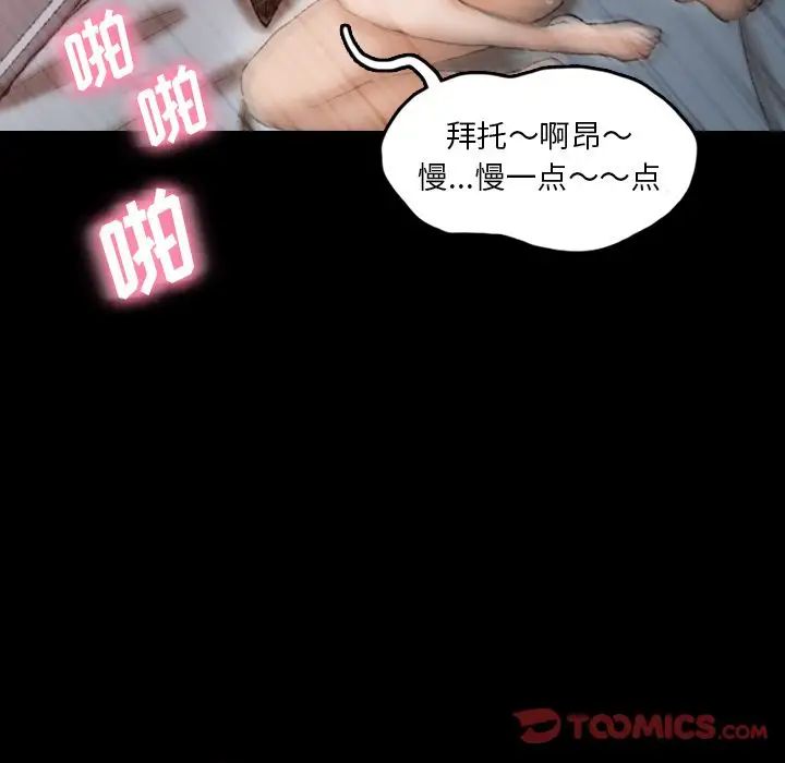 隐秘的邻居们第11话