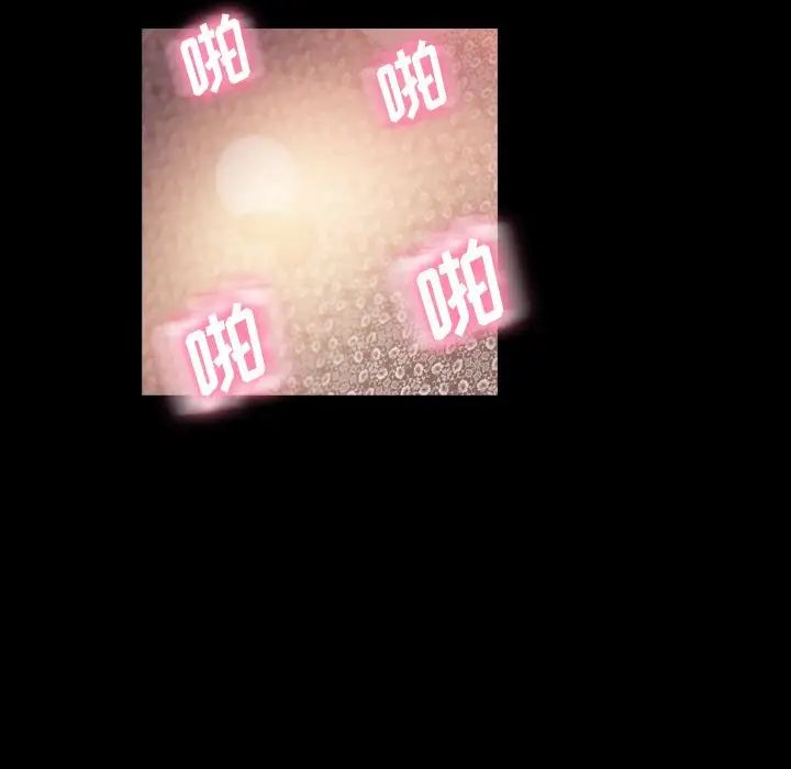 隐秘的邻居们第11话