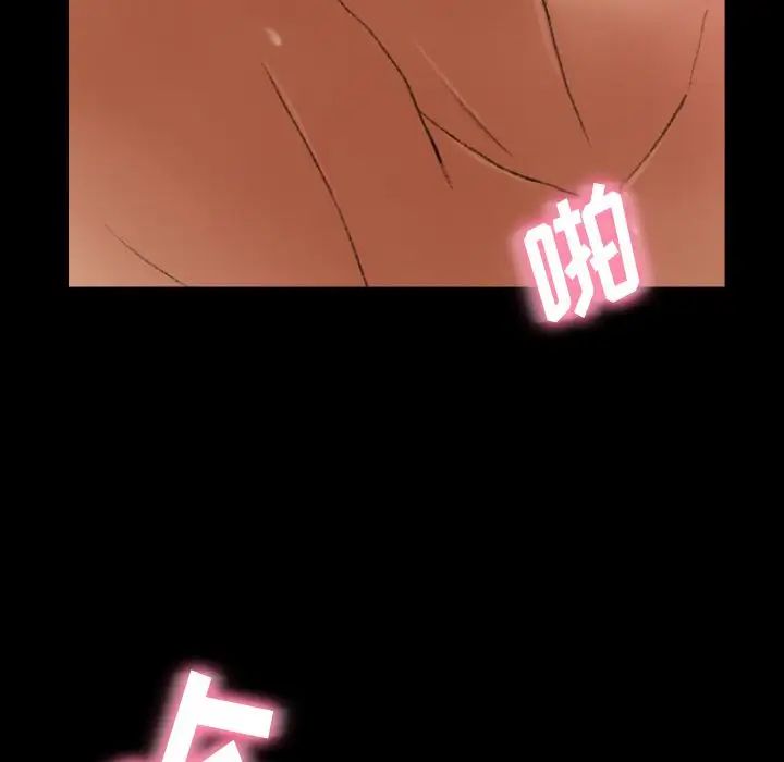 隐秘的邻居们第11话