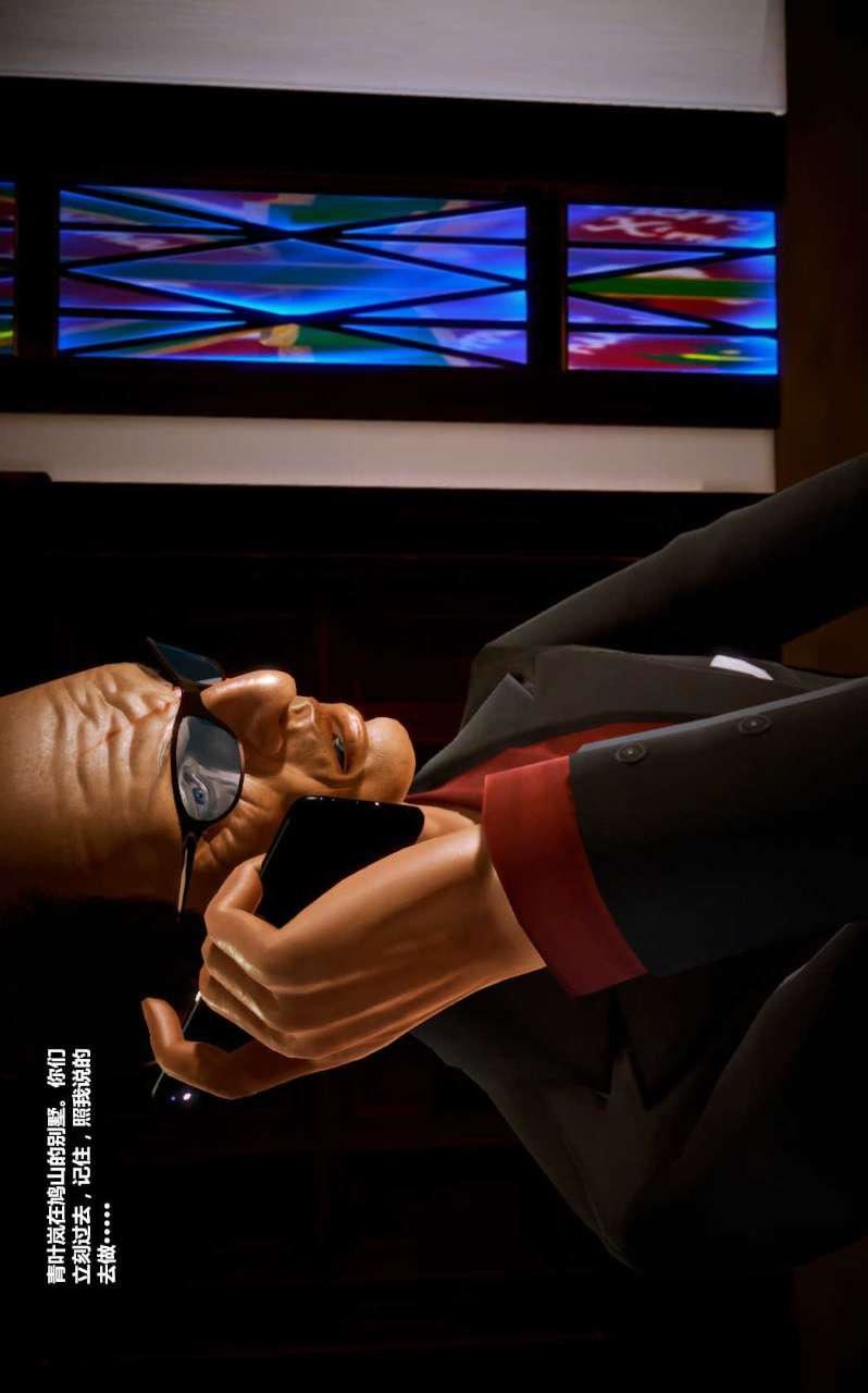 [3D]獸欲の末途第13章【第13話】