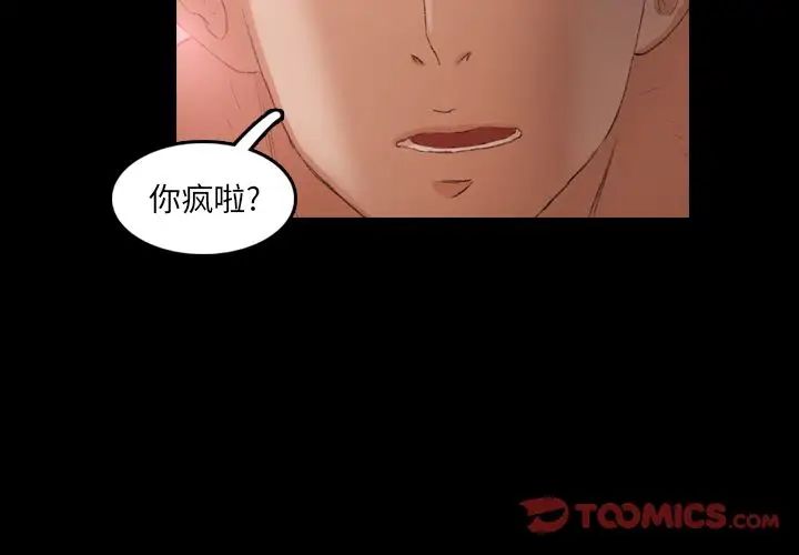 隐秘的邻居们第12话