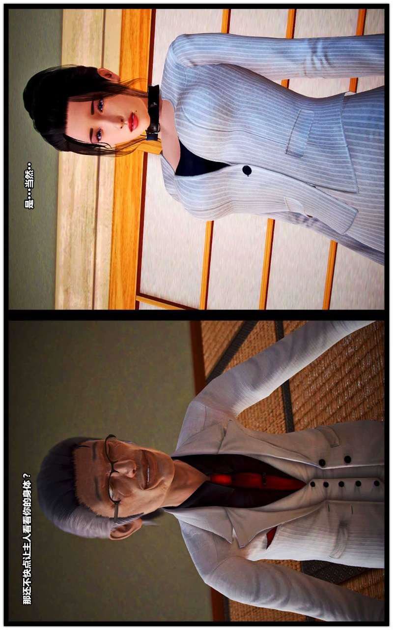 [3D]兽欲の末途第14章【第1话】