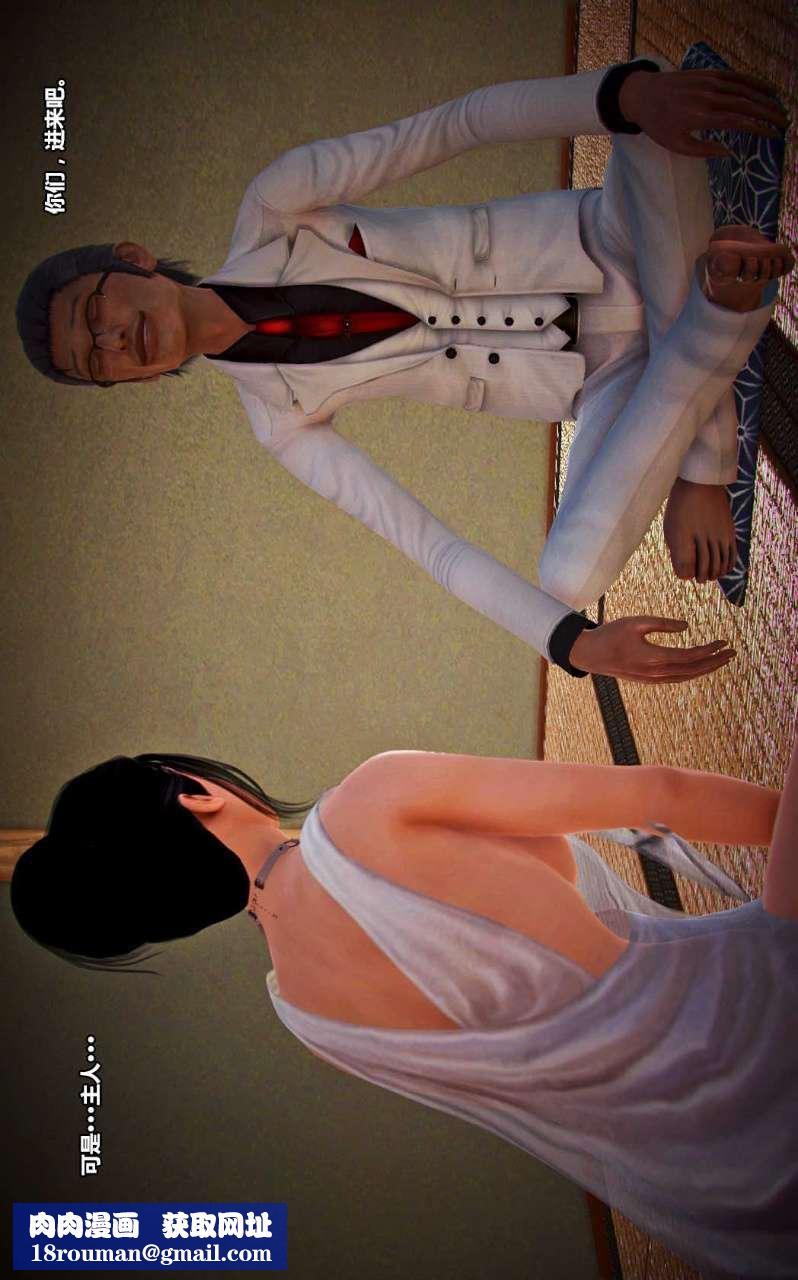 [3D]獸欲の末途第14章【第1話】