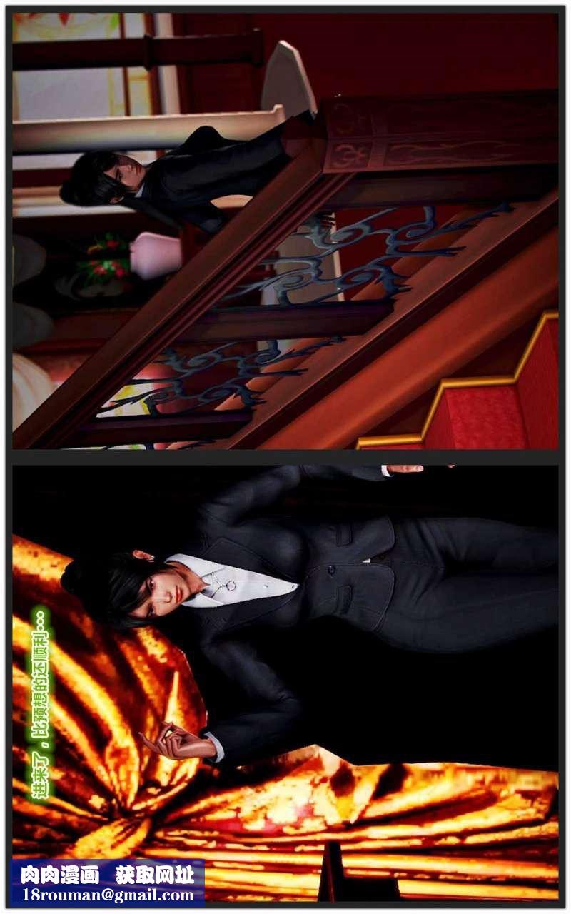 [3D]兽欲の末途第14章【第1话】