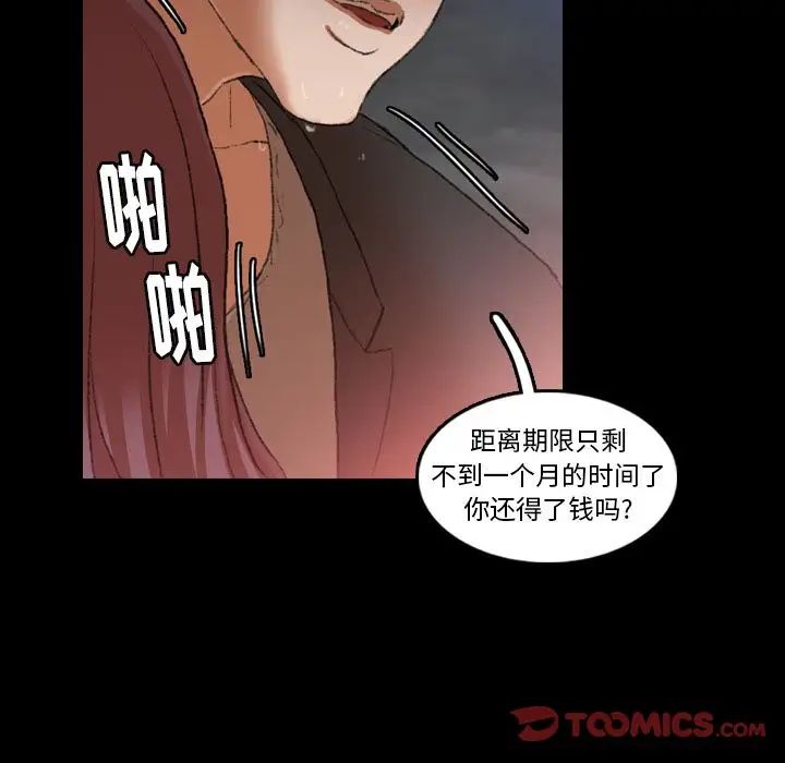 隱秘的鄰居們第12话