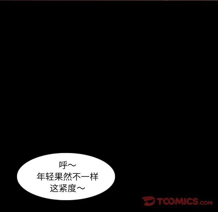 隐秘的邻居们第12话