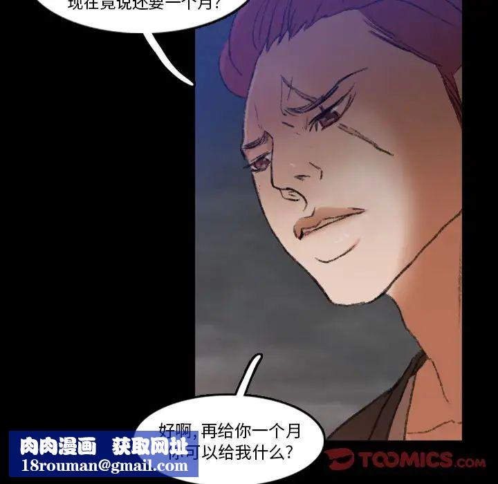 隱秘的鄰居們第12话