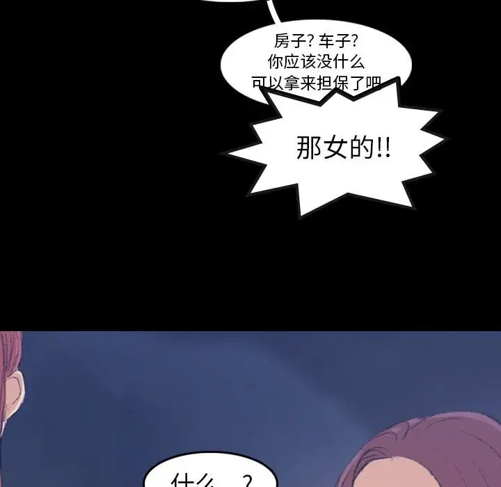 隐秘的邻居们第12话