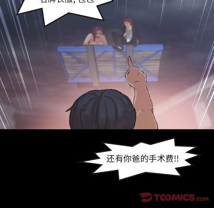 隐秘的邻居们第12话