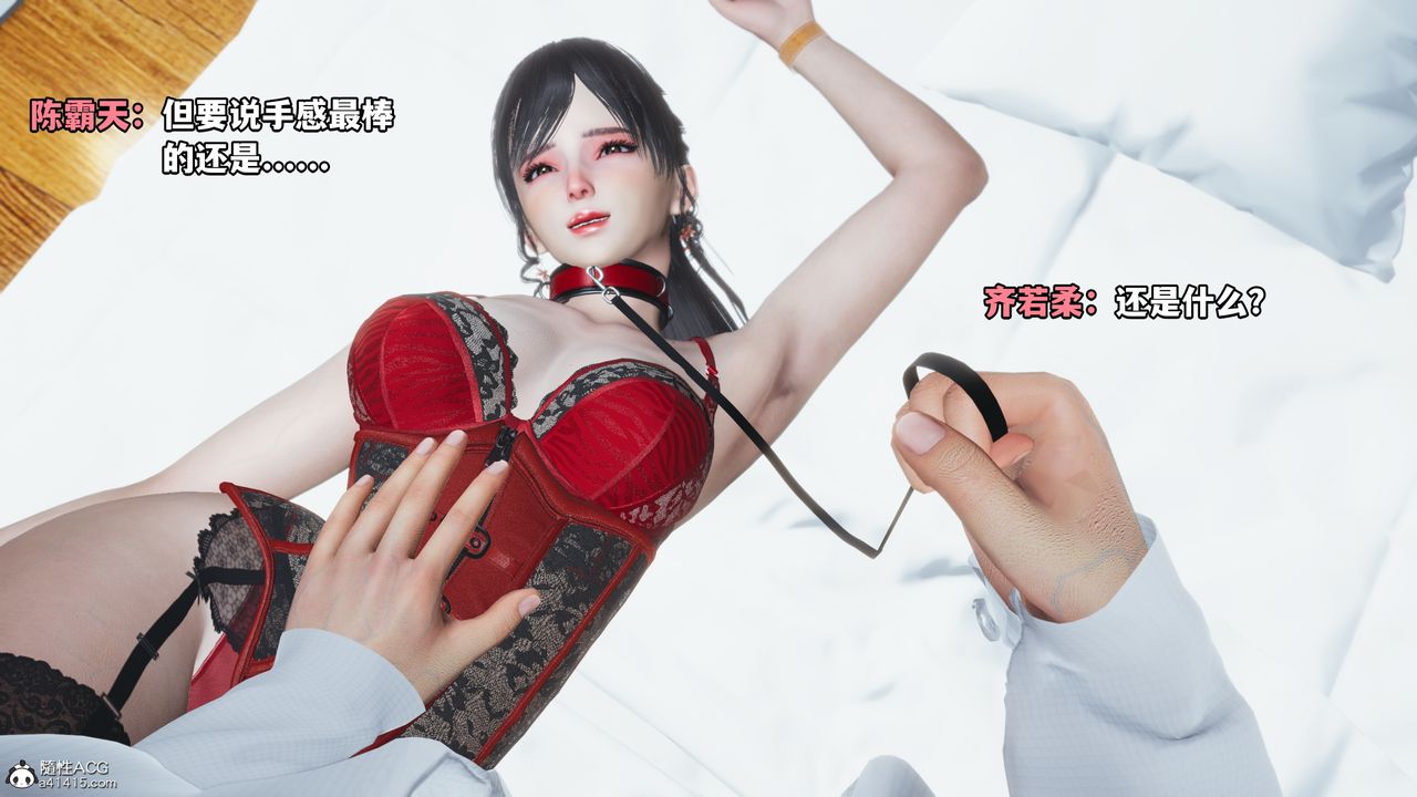 [3D]我成瞭大反派第47话