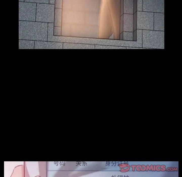 隐秘的邻居们第12话