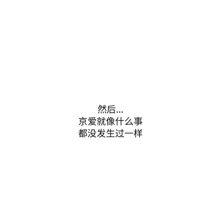 因缘第36话
