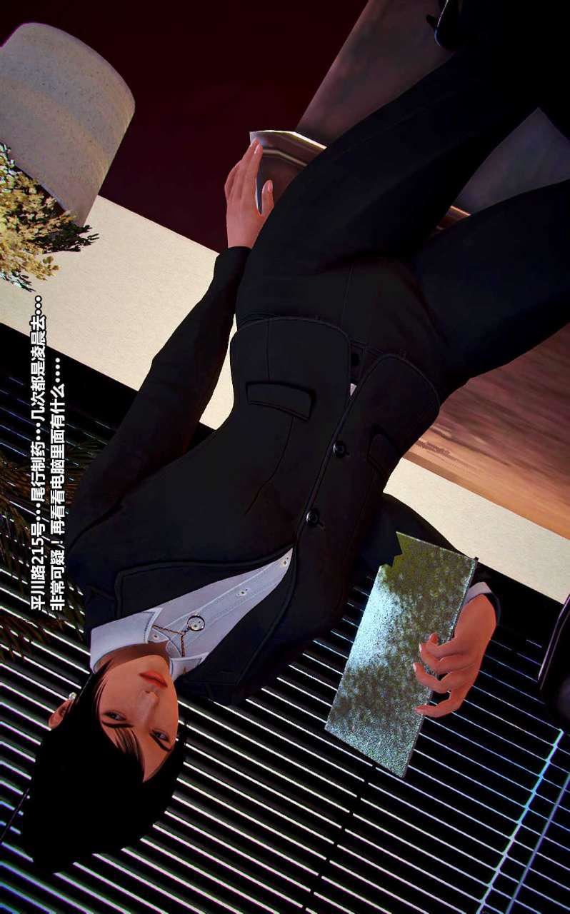 [3D]兽欲の末途第14章【第3话】