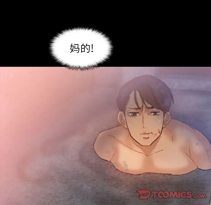 隱秘的鄰居們第12话