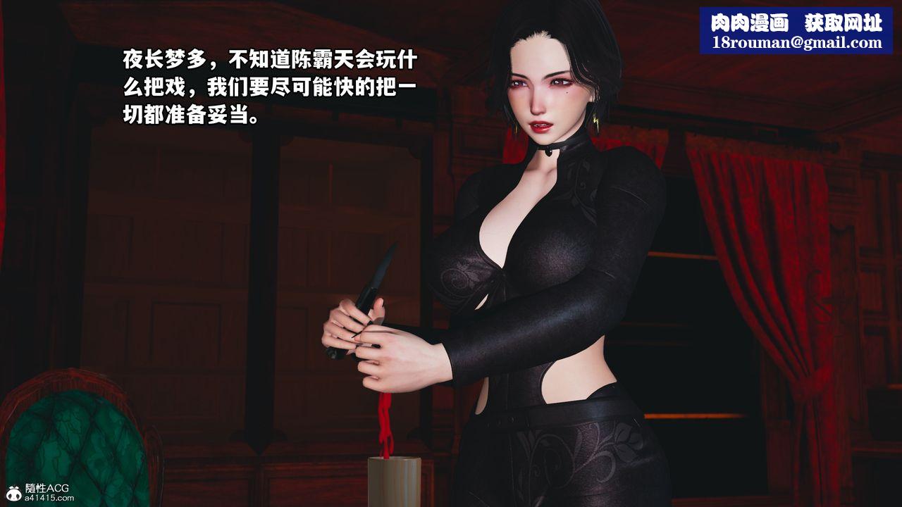 [3D]我成瞭大反派第48话