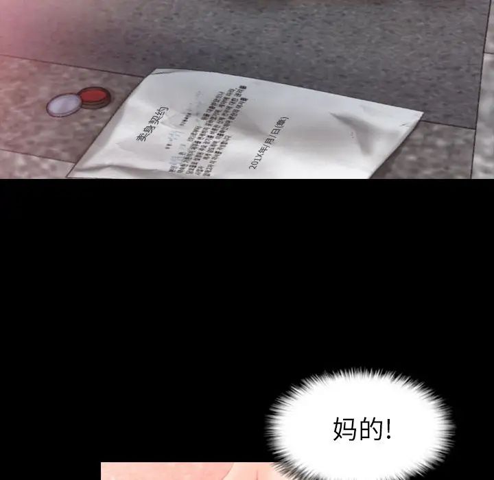 隱秘的鄰居們第12话