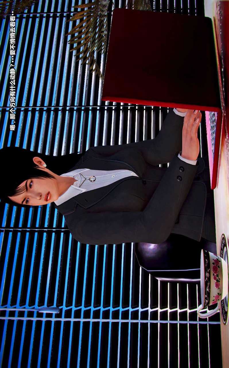 [3D]獸欲の末途第14章【第3話】