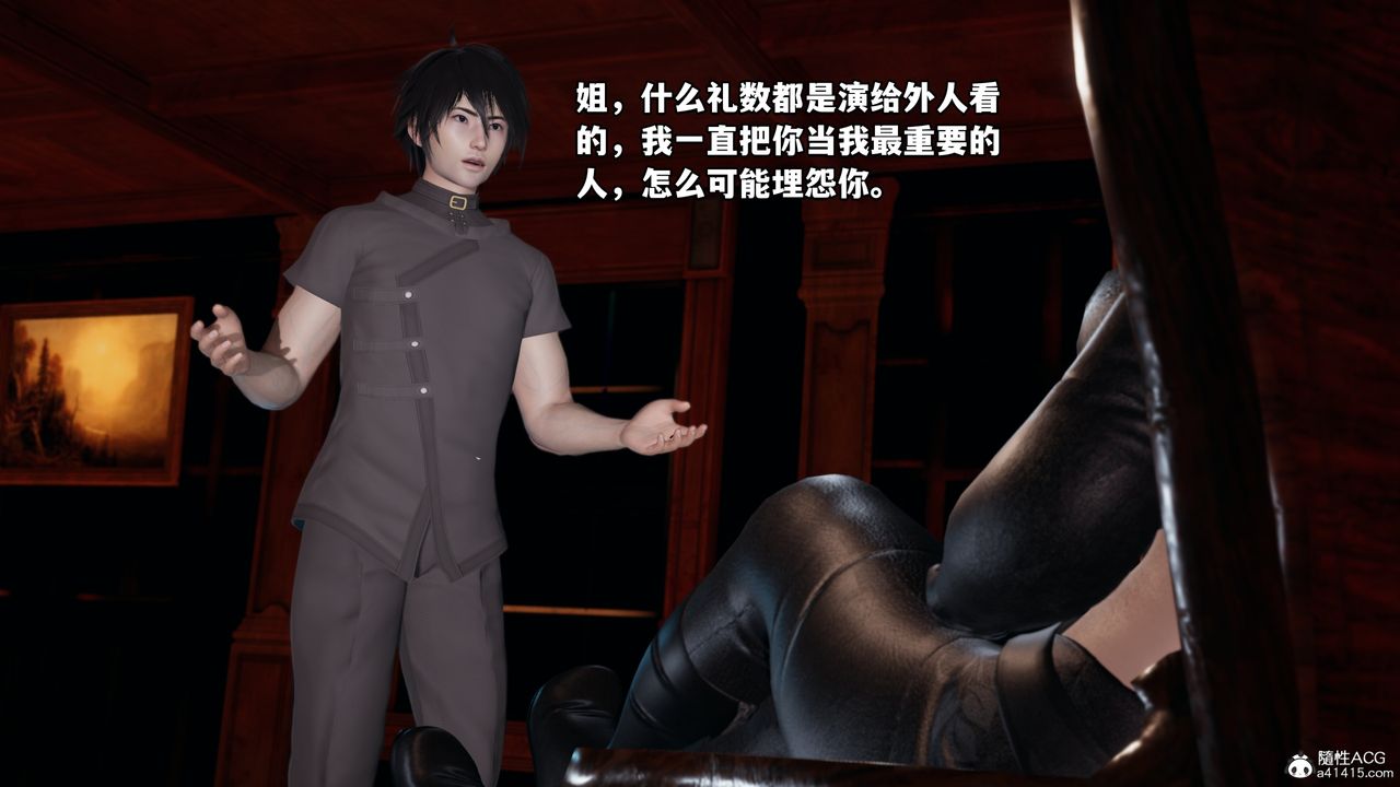 [3D]我成瞭大反派第48话