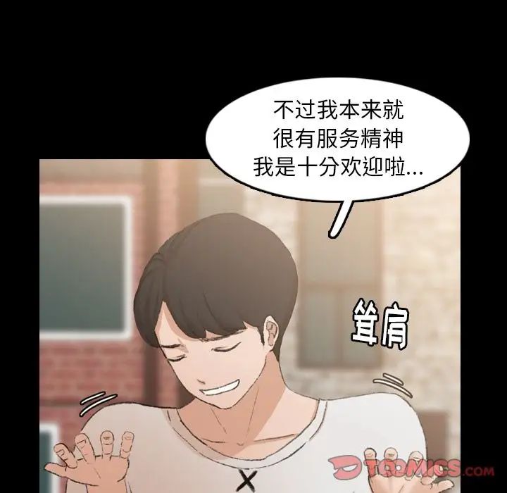 隱秘的鄰居們第13话