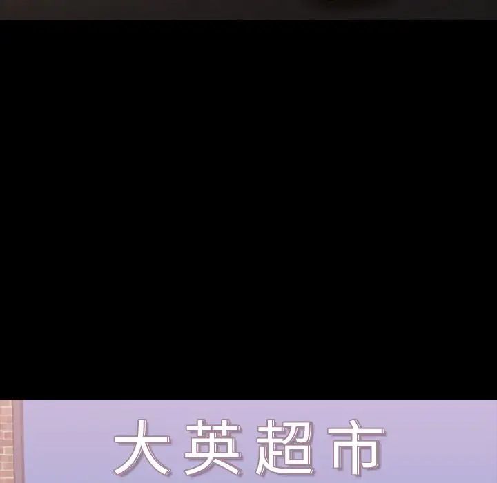 隐秘的邻居们第13话