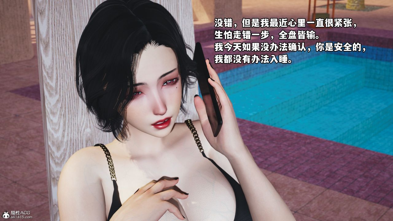 [3D]我成瞭大反派第48話