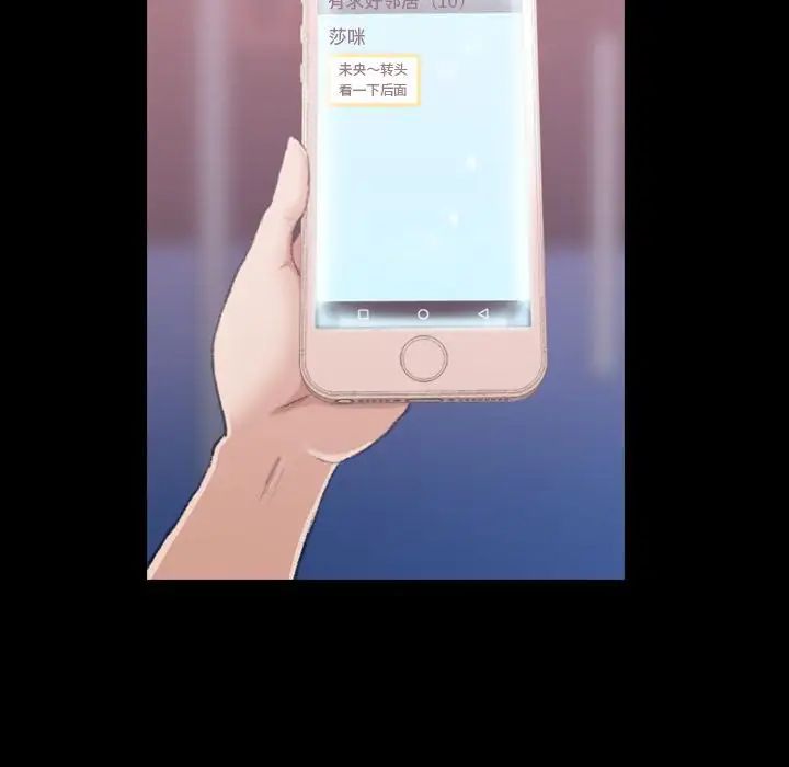 隐秘的邻居们第13话