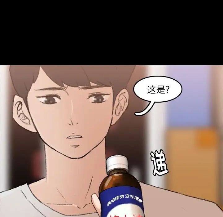 隐秘的邻居们第13话