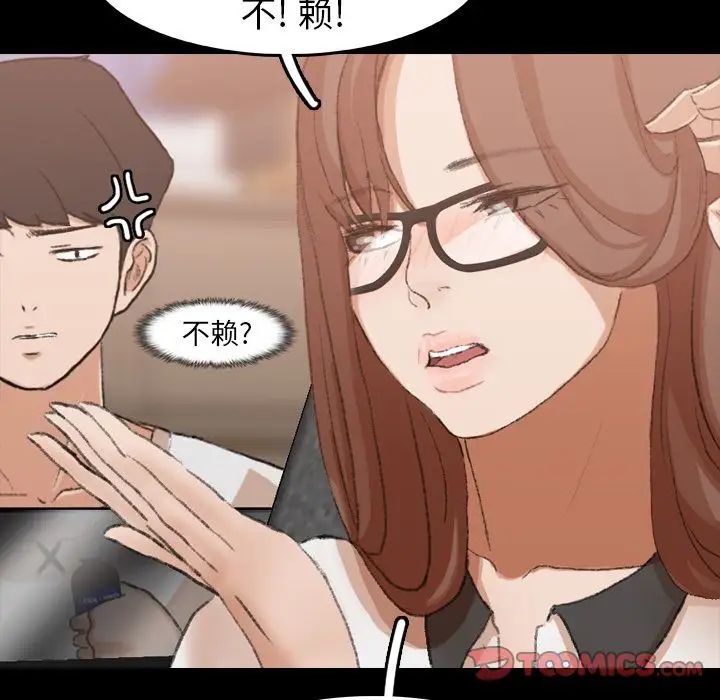 隐秘的邻居们第13话