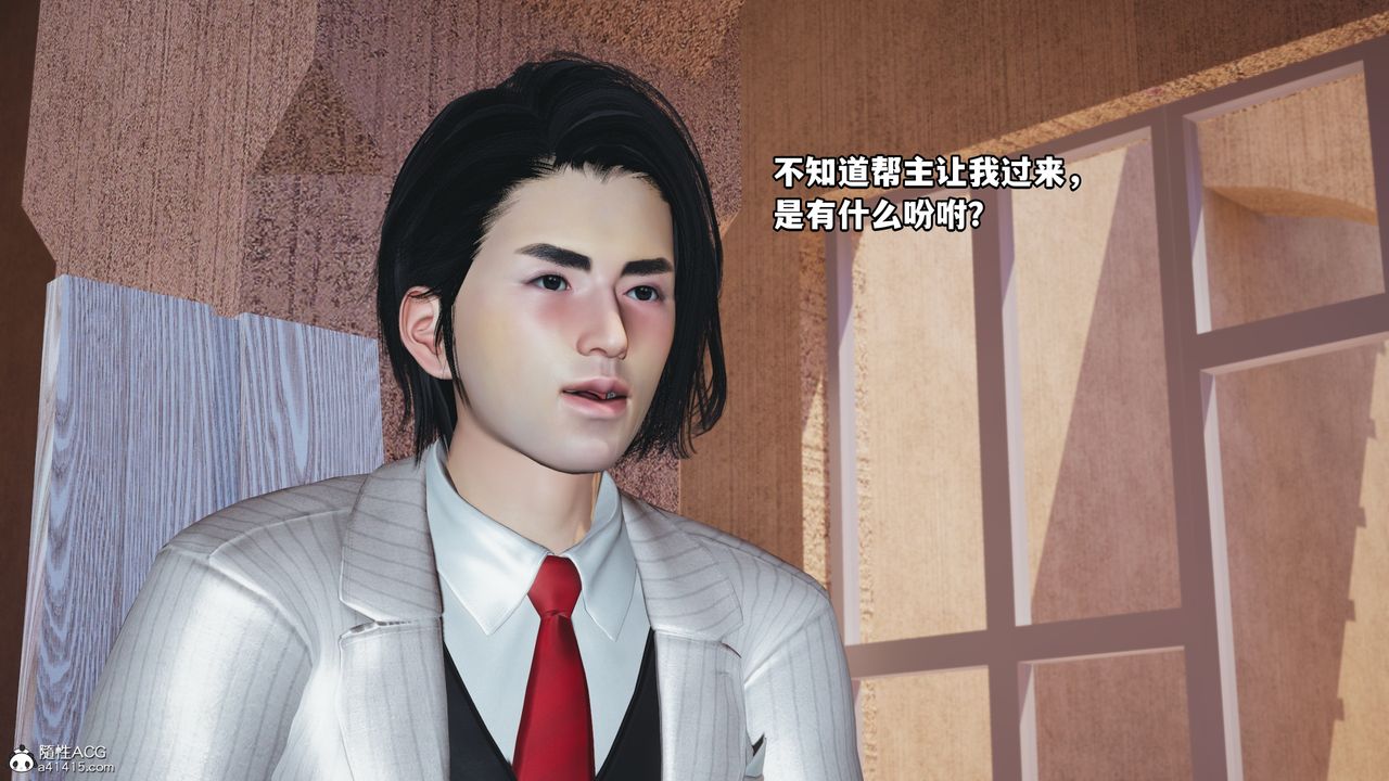 [3D]我成瞭大反派第48話