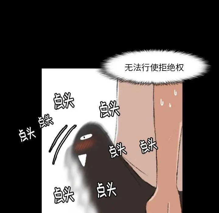 隐秘的邻居们第13话